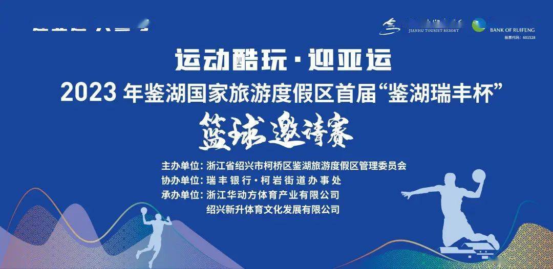 乐鱼APP下载-包含以“篮球文化+旅游”新模式打造体育旅游产业链的词条